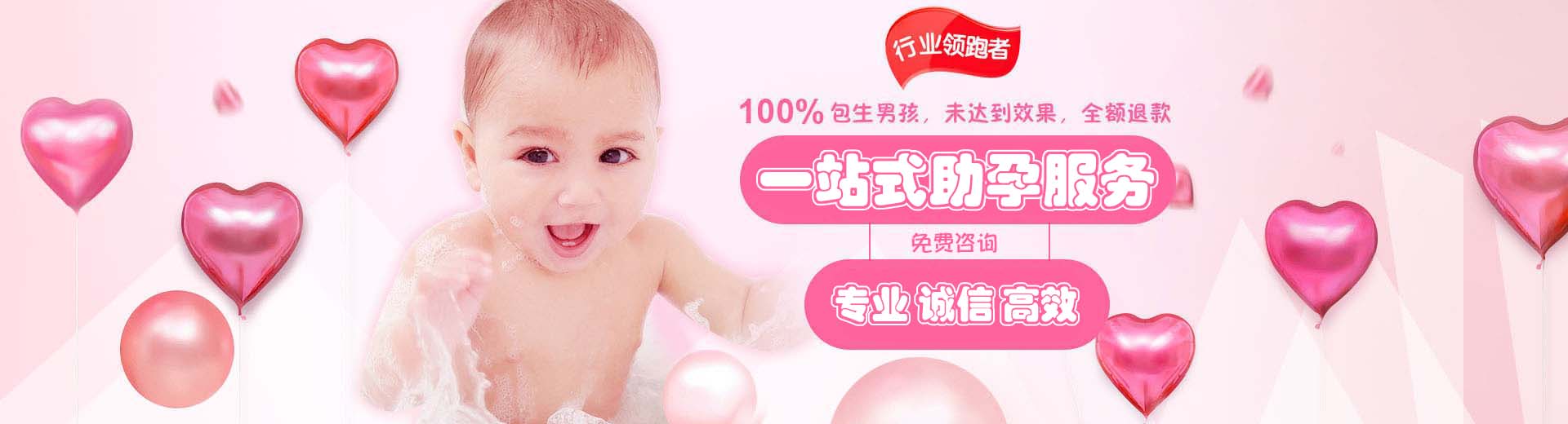 百色供卵助孕,百色供卵助孕价格,供卵助孕流程图片1